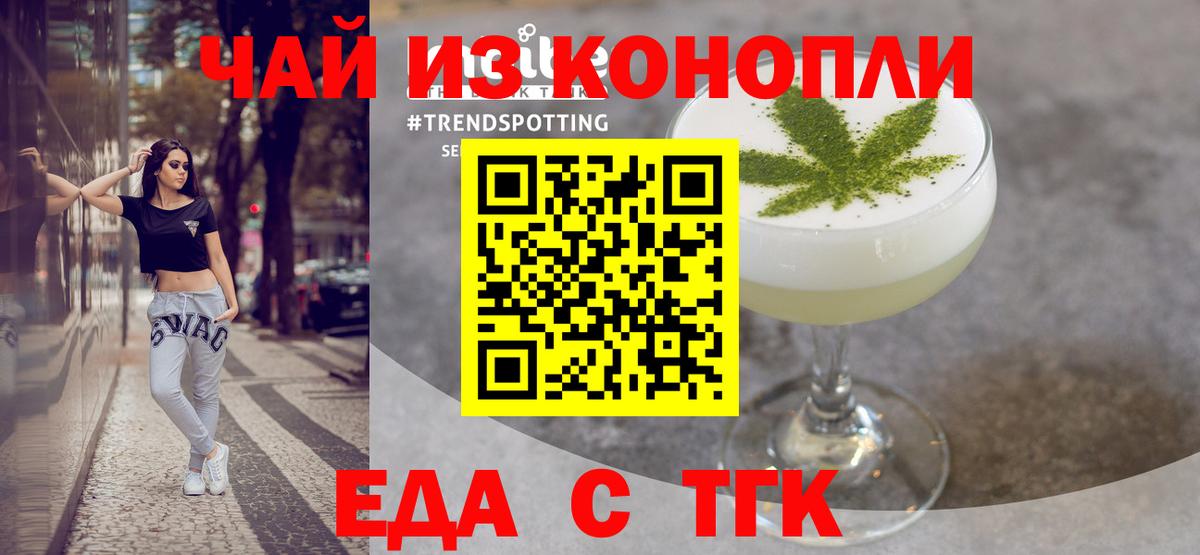 Чебаркуль  Cannafood конопля  Вход с VPN 