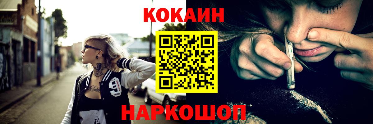 COCAIN FishScale  Вход с VPN  Кокаин  закладка  Чебаркуль  КОКАИН FishScale 