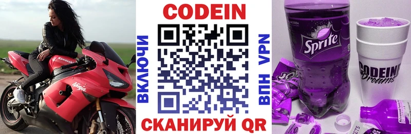 Кодеиновый сироп Lean Purple Drank  hydra ONION  Чебаркуль 