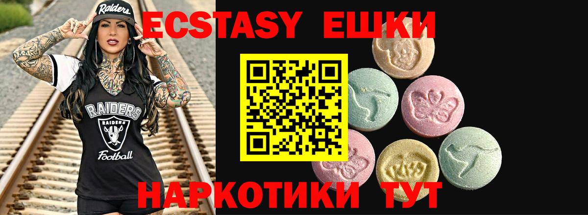 Чебаркуль  где продают   Вход с VPN  Экстази бентли  Экстази 250 мг 