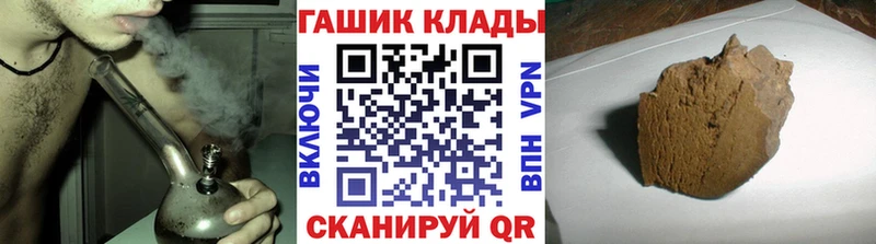 нарко площадка как зайти  Чебаркуль  Гашиш Изолятор 