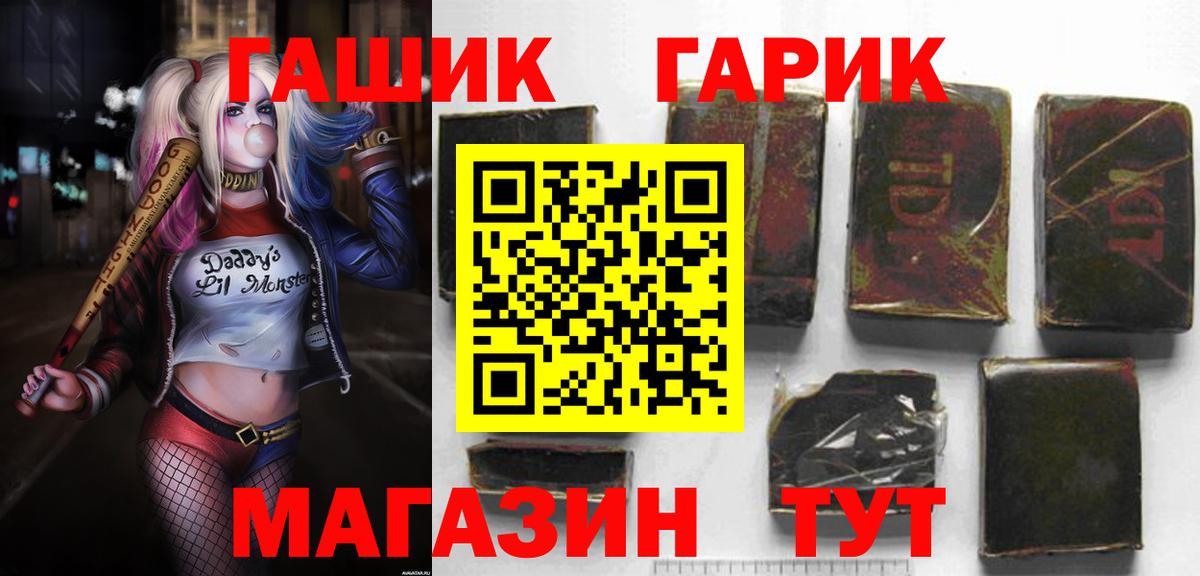 где купить   Вход с VPN  Чебаркуль  ГАШ 40% ТГК 