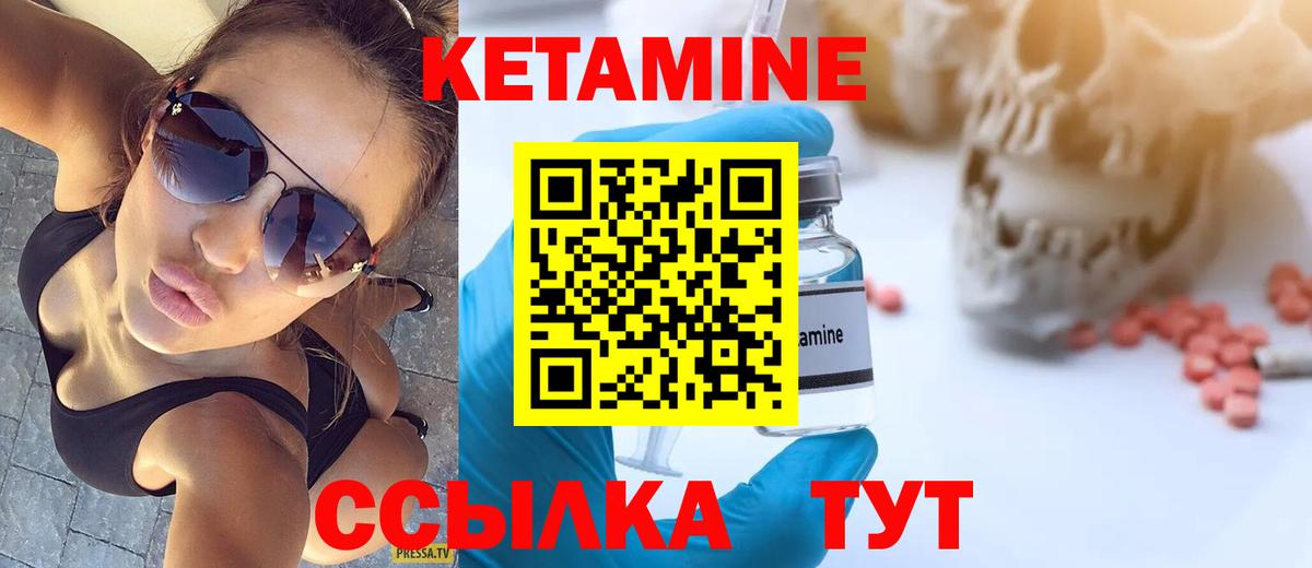 Чебаркуль  Кетамин ketamine  Вход с VPN  Кетамин ketamine 