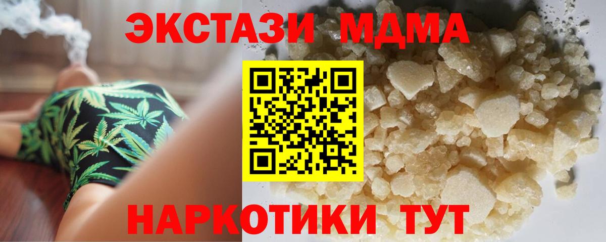 MDMA Molly  Вход с VPN  MDMA  MDMA кристаллы  Чебаркуль 