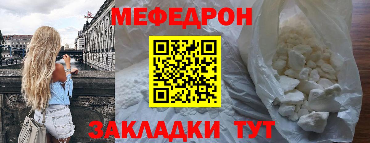 Чебаркуль  МЕФ VHQ  Мефедрон  ОМГ ОМГ ТОР  Вход с VPN  МЯУ-МЯУ 4 MMC 