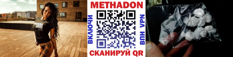 Метадон мёд  Чебаркуль 