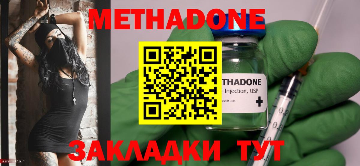 Чебаркуль  OMG tor  МЕТАДОН VHQ  Вход с VPN  МЕТАДОН мёд 
