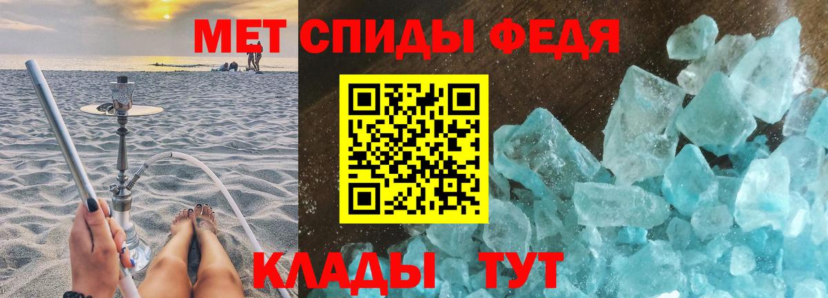 МЕТАМФЕТАМИН витя Чебаркуль