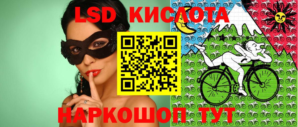 Марки 25I-NBOMe 1,8мг Чебаркуль