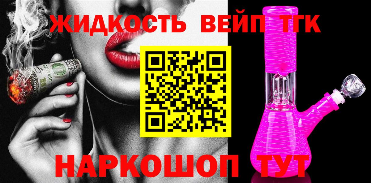 ТГК гашишное масло Чебаркуль