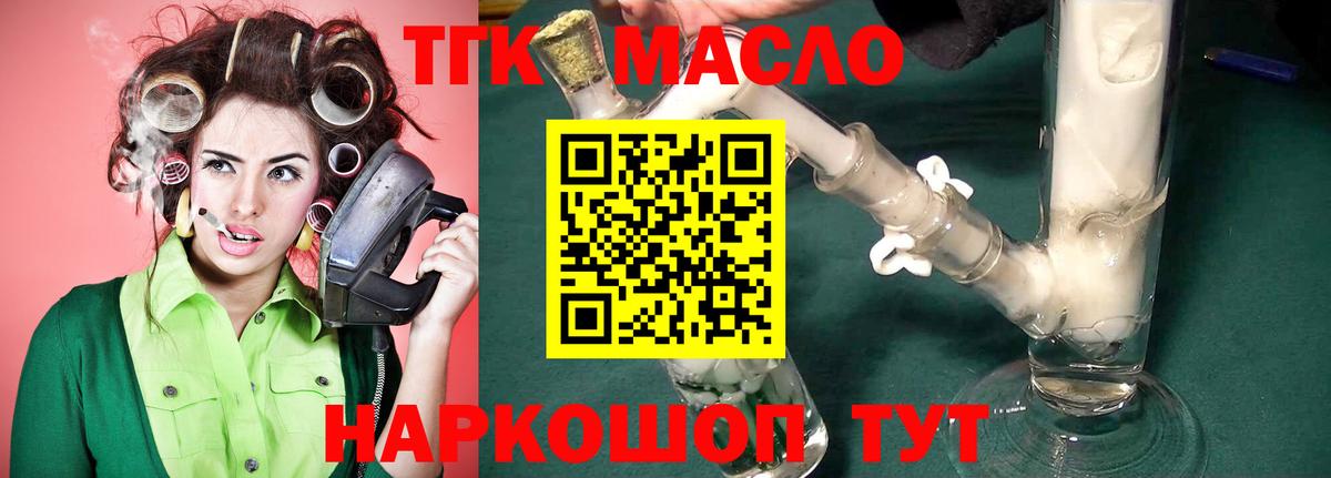 Дистиллят ТГК концентрат  Вход с VPN  Чебаркуль 