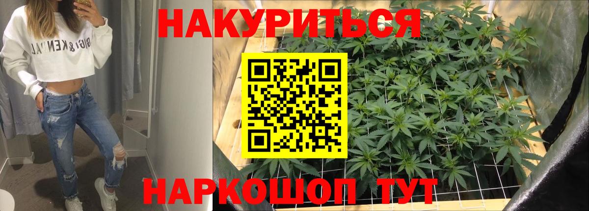 Чебаркуль  Канабис White Widow  Каннабис тримм  Вход с VPN 